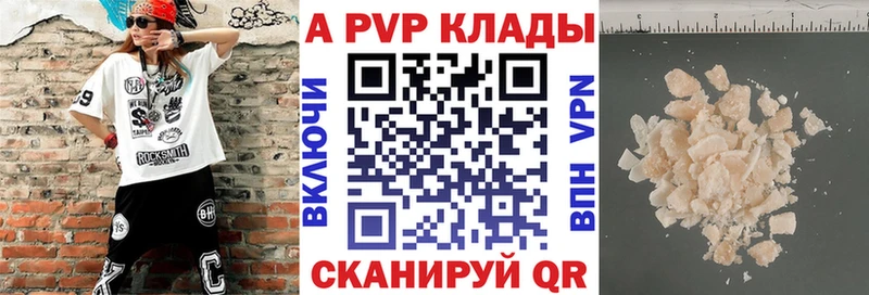 A-PVP VHQ  как найти закладки  Шумиха 