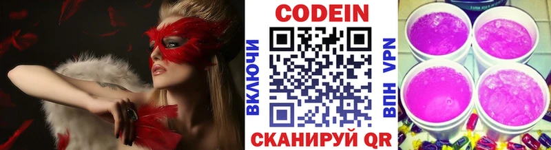 hydra вход  Шумиха  Кодеин Purple Drank 