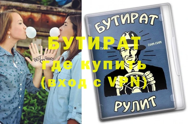 спайс Белокуриха