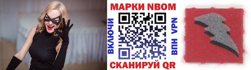 Марки N-bome 1500мкг  omg сайт  Шумиха 